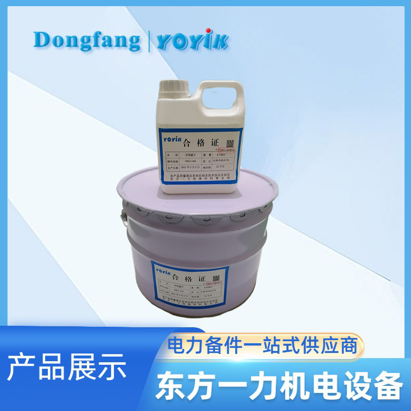 环氧腻子填充胶HDJ-14 环氧腻子填充胶HDJ-14