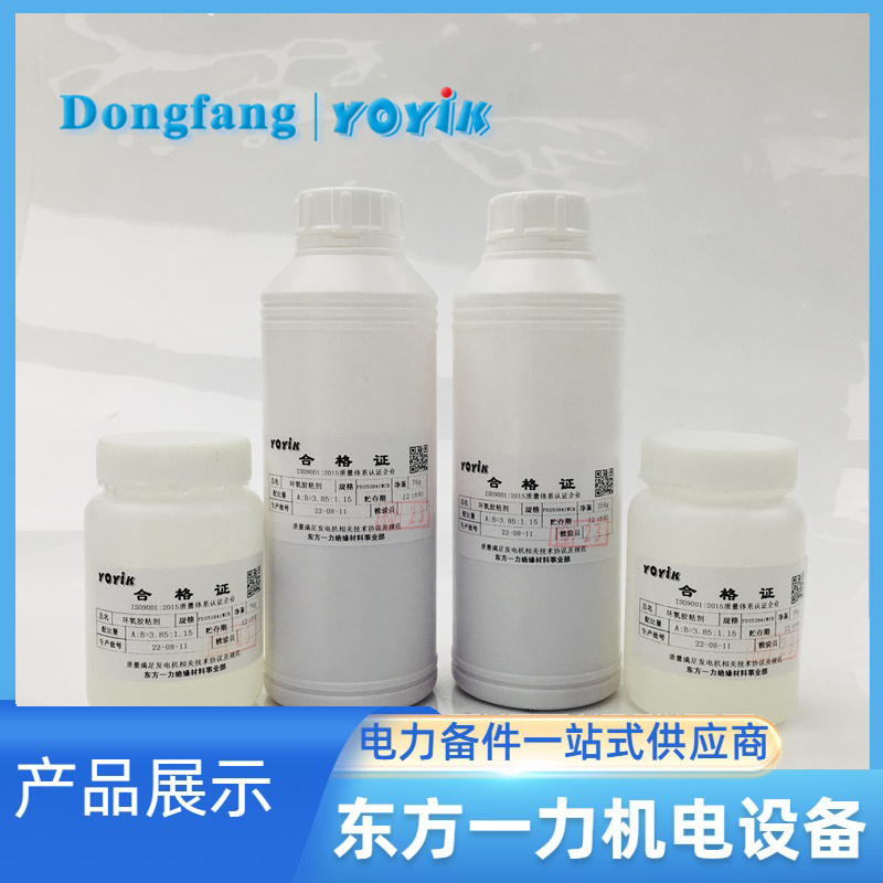 环氧胶粘剂53841WC 环氧胶粘剂53841WC