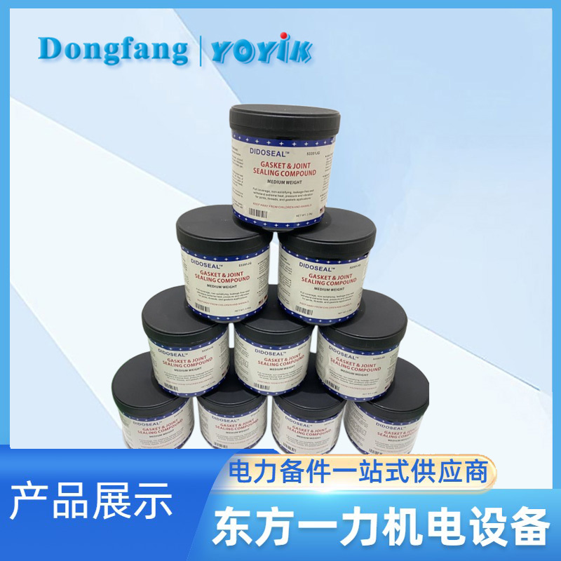 封氢密封胶53351JG 封氢密封胶53351JG