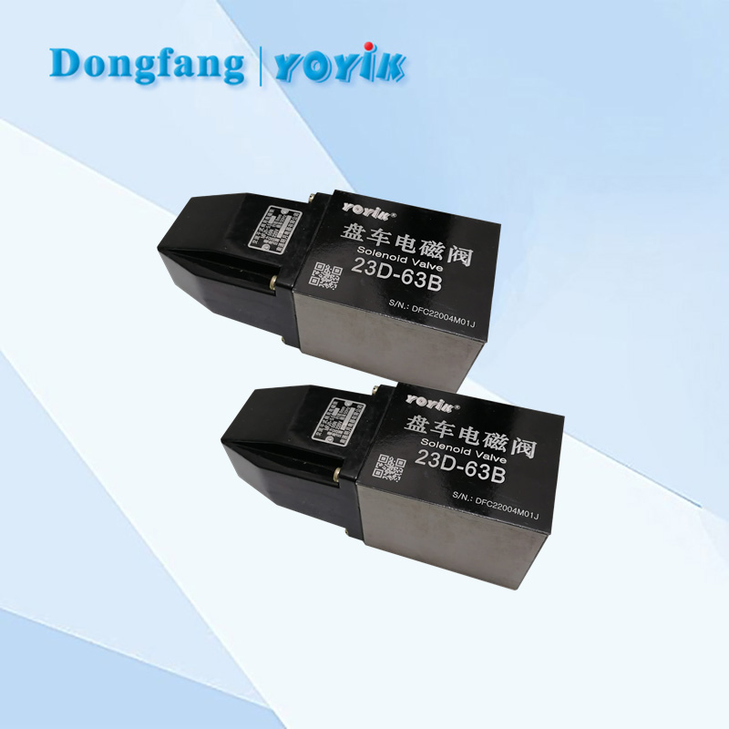盘车电磁阀23D2-63B 盘车电磁阀23D2-63B