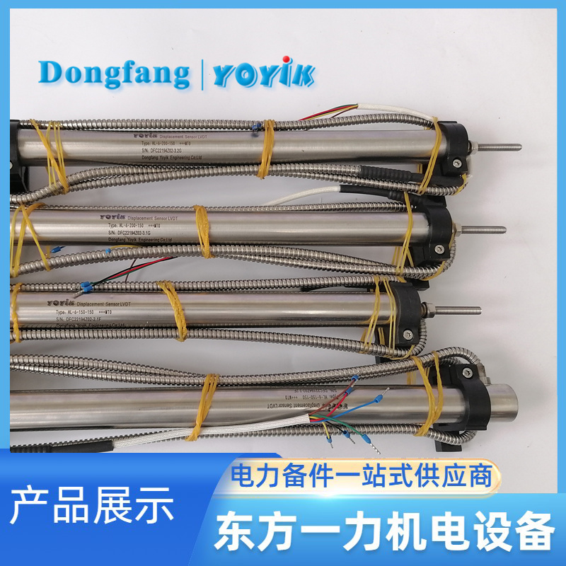 位移传感器HTD-200-3 位移传感器HTD-200-3