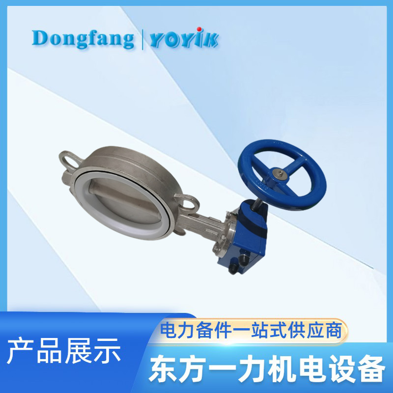 蝶阀200DOF4PB3 蝶阀200DOF4PB3