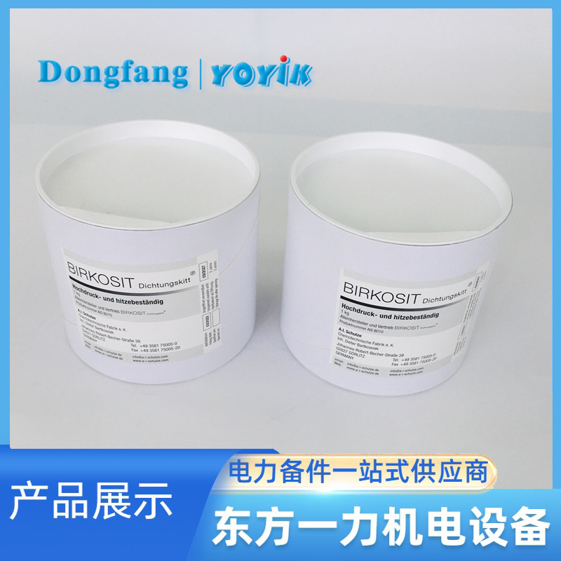 BIRKOSIT高温密封脂 BIRKOSIT高温密封脂