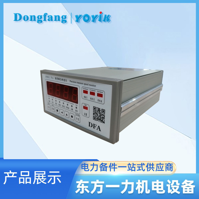 转速表DF9011 PRO 转速表DF9011 PRO