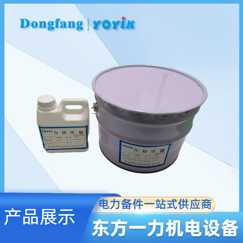 室温固化半导体腻子DECJ0301 室温固化半导体腻子DECJ0301