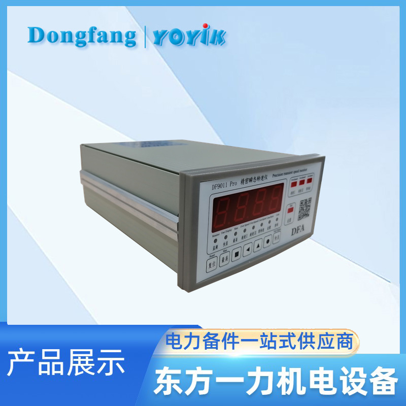 转速仪DF9011 Pro 转速仪DF9011 Pro