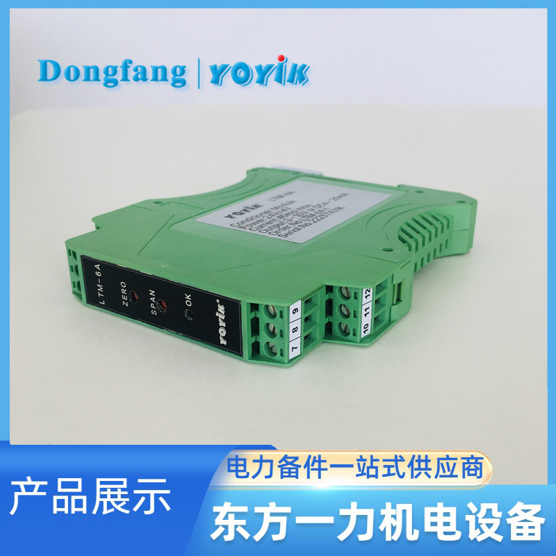 智能位移變送器LTM-3A-I 智能位移變送器LTM-3A-I