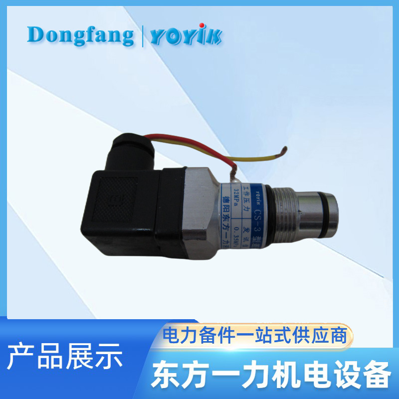 压差发讯器CS-II 压差发讯器CS-II
