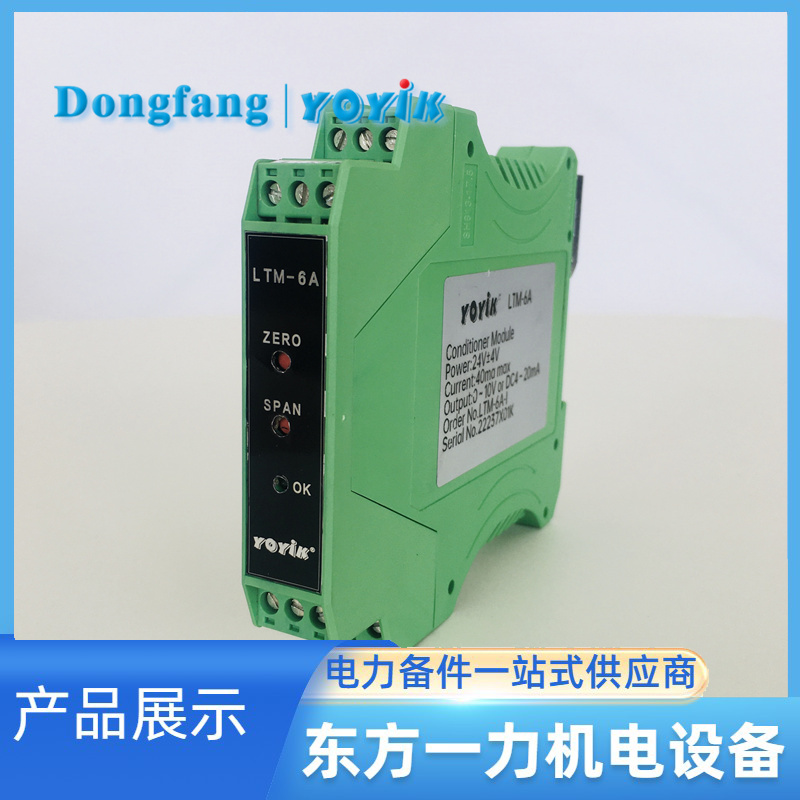 LTM-3A-B智能位移变送器 LTM-3A-B智能位移变送器