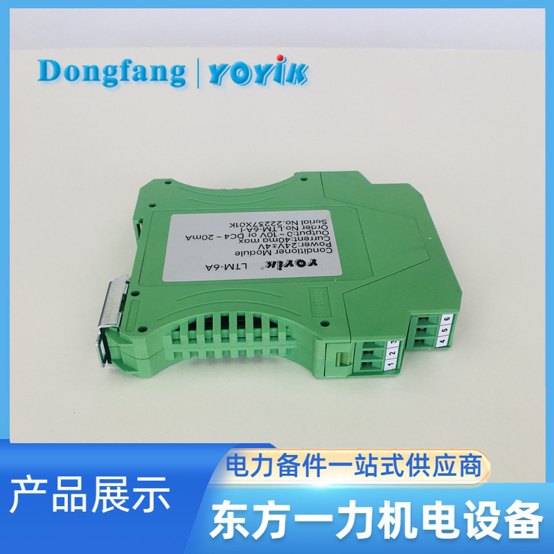 LTM-6A-I智能位移变送器 LTM-6A-I智能位移变送器