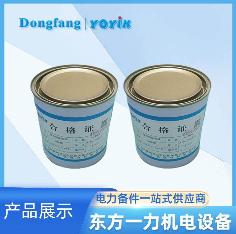 高电阻防电晕漆DECJ1345 高电阻防电晕漆DECJ1345