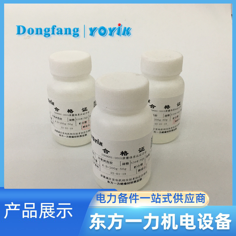 環(huán)氧粘膠劑PDS53841WC 環(huán)氧粘膠劑PDS53841WC