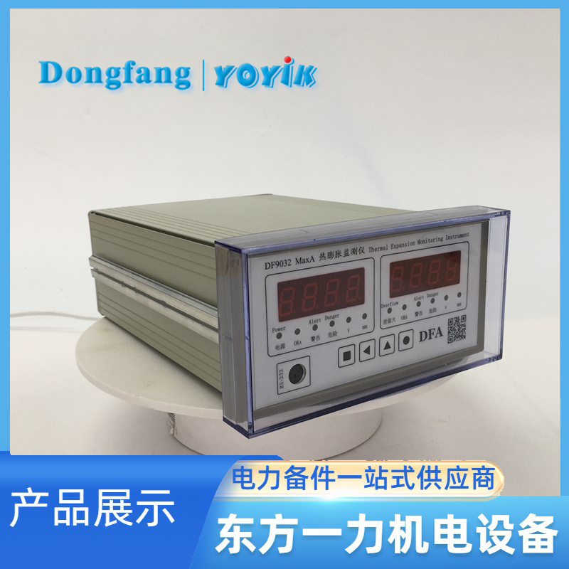 DF9032 Max A热膨胀监测仪 DF9032 Max A热膨胀监测仪