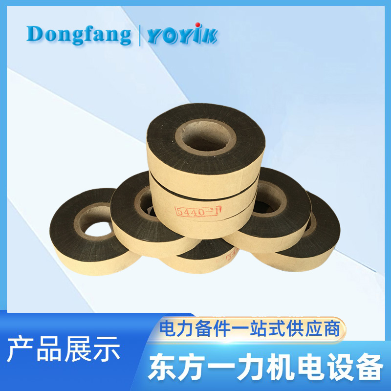 云母带HEC5440-1H 云母带HEC5440-1H