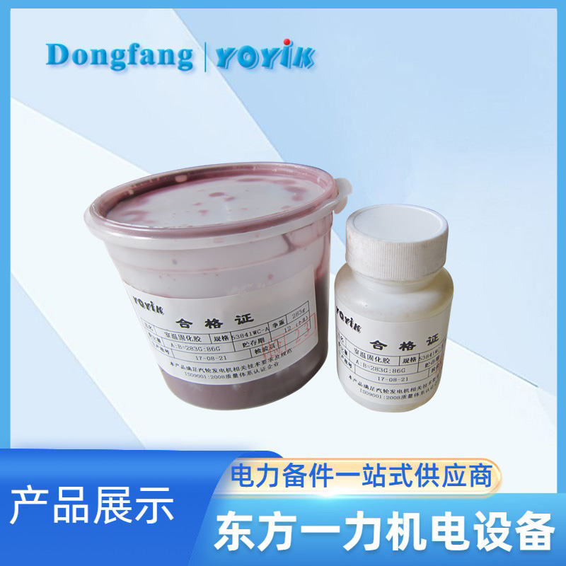 環(huán)氧膠粘劑53841-WC 環(huán)氧膠粘劑53841-WC