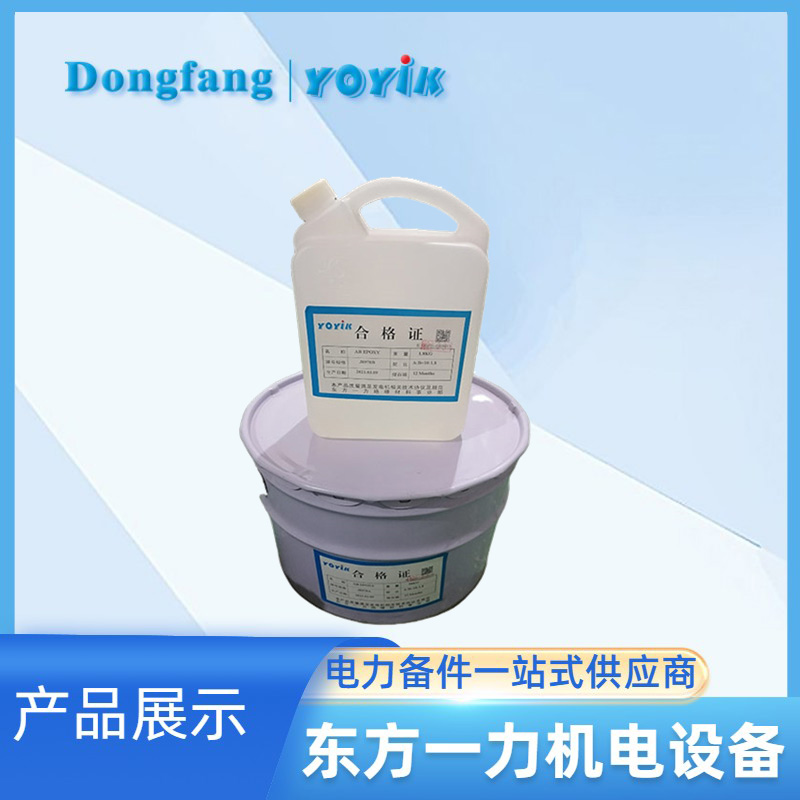 環(huán)氧灌注膠879 環(huán)氧灌注膠879