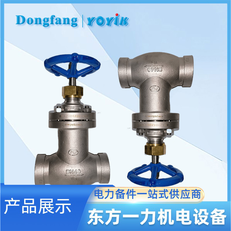 波纹管截止阀WJ25F-16P 波纹管截止阀WJ25F-16P