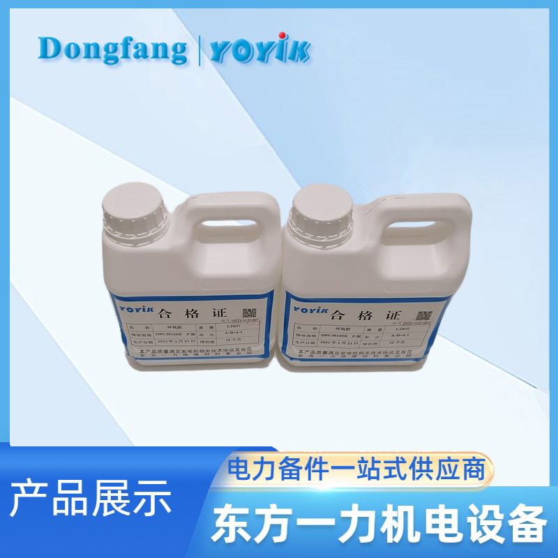 绝缘盒填充胶 绝缘盒填充胶