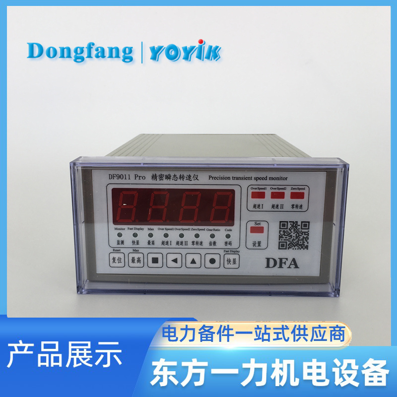 精密瞬态转速仪DF9011 PRO 精密瞬态转速仪DF9011 PRO