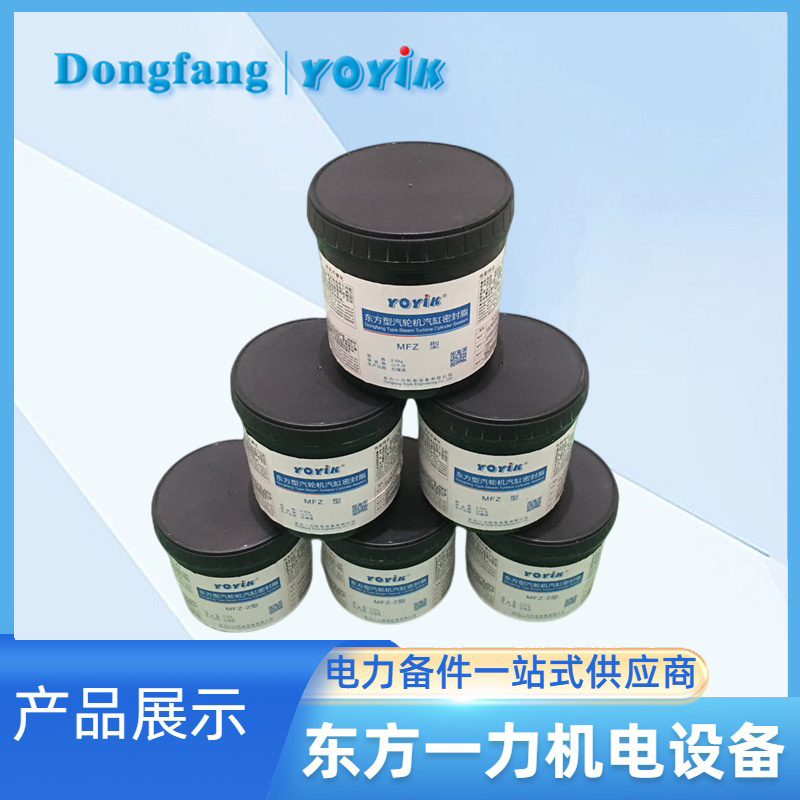 汽缸密封脂 汽缸密封脂