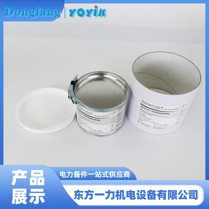 密封胶博科斯BIRKOSIT 密封胶博科斯BIRKOSIT