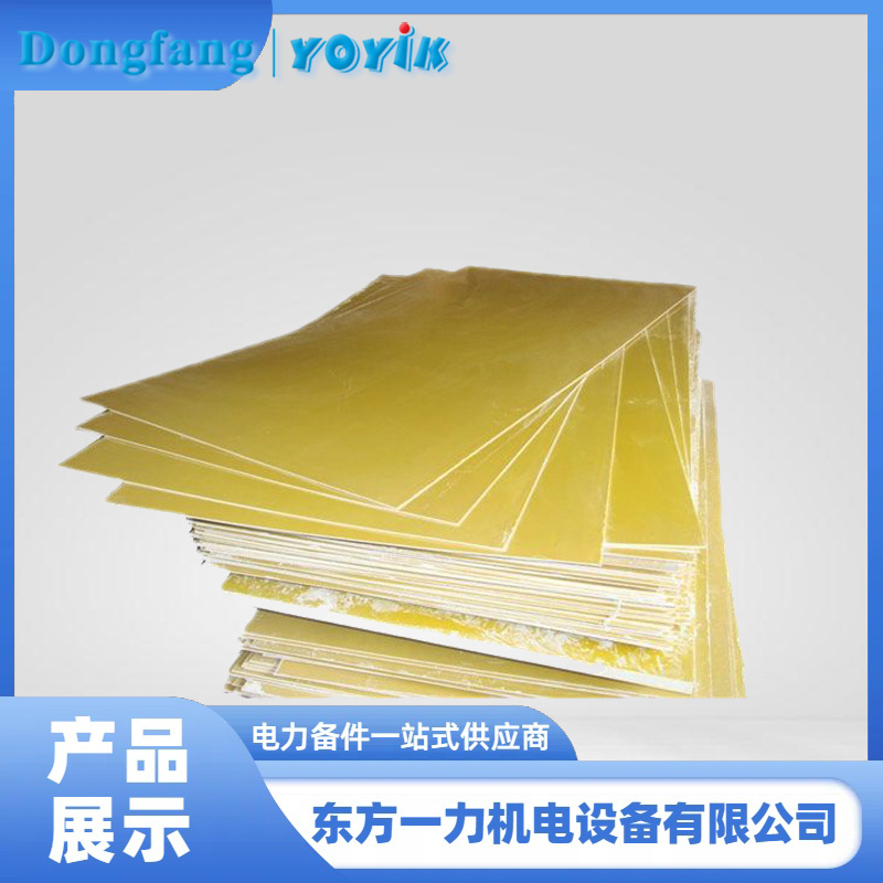 绝缘板 绝缘板
