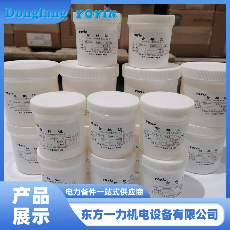 雙組分涂刷膠 雙組分涂刷膠