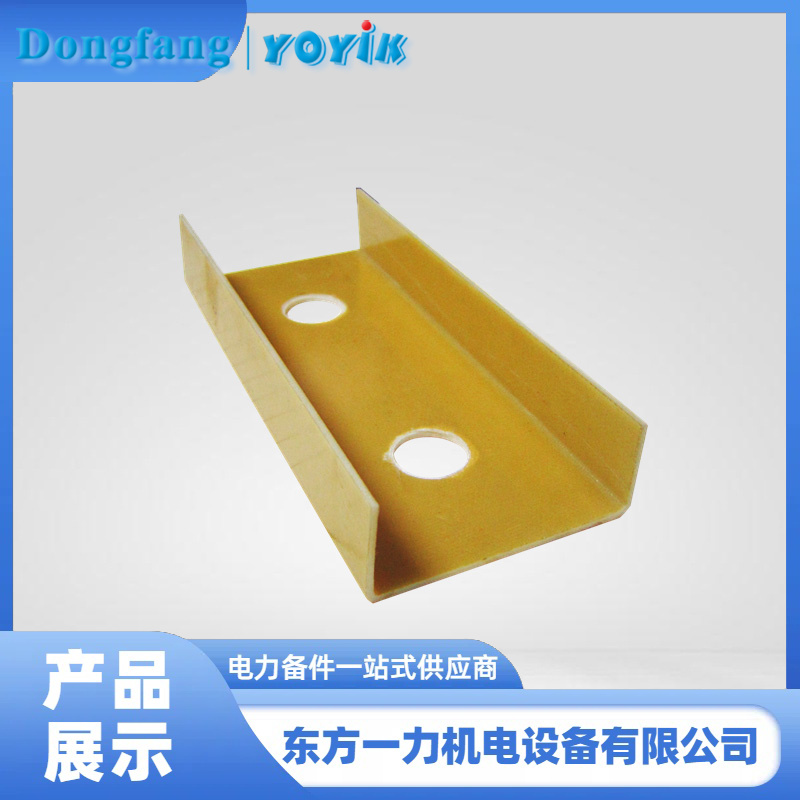 F级L形绝缘板 F级L形绝缘板