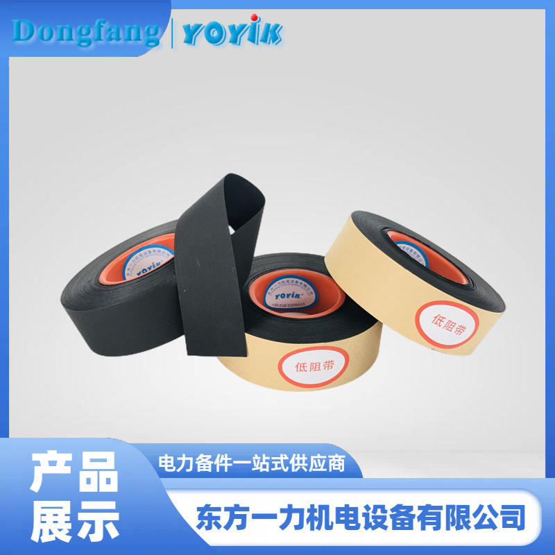 全固化中电阻防晕带 全固化中电阻防晕带