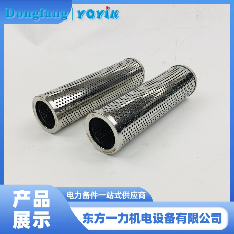 EH油泵出口滤芯 EH油泵出口滤芯