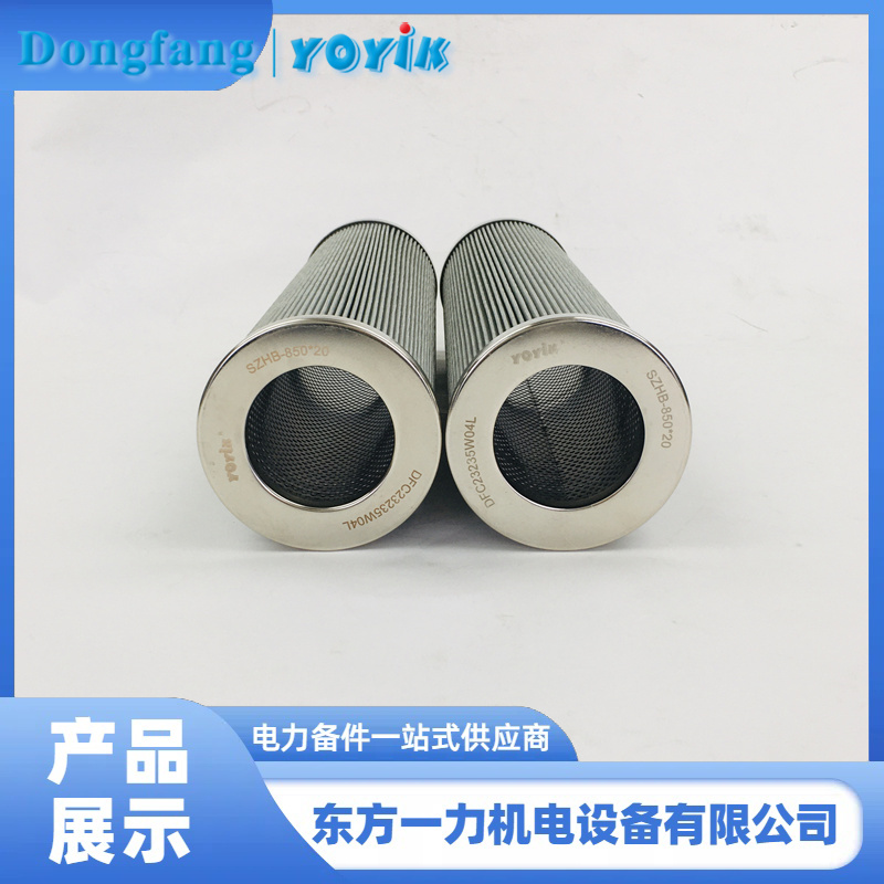 顶轴油泵入口滤芯SZHB-850*20 顶轴油泵入口滤芯SZHB-850*20