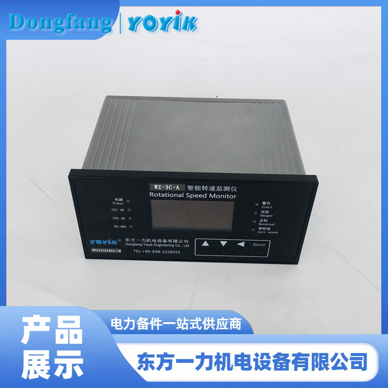 WZ-3C 智能转速监测仪 WZ-3C 智能转速监测仪