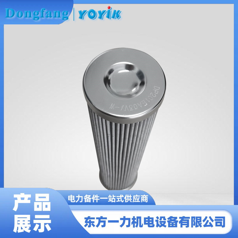 DP201EA03V/-W滤芯 DP201EA03V/-W滤芯