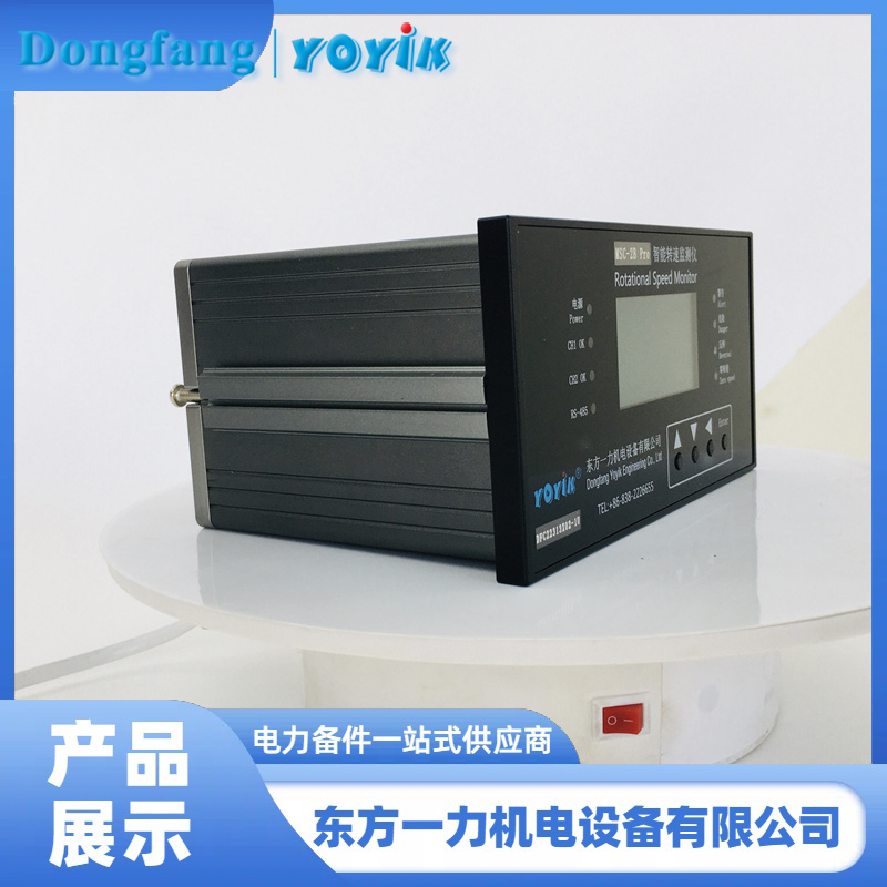MSC-2B Pro智能转速监测仪 MSC-2B Pro智能转速监测仪