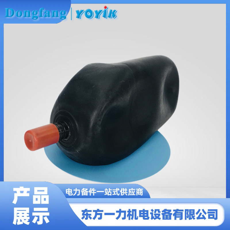 蓄能器皮囊 蓄能器皮囊